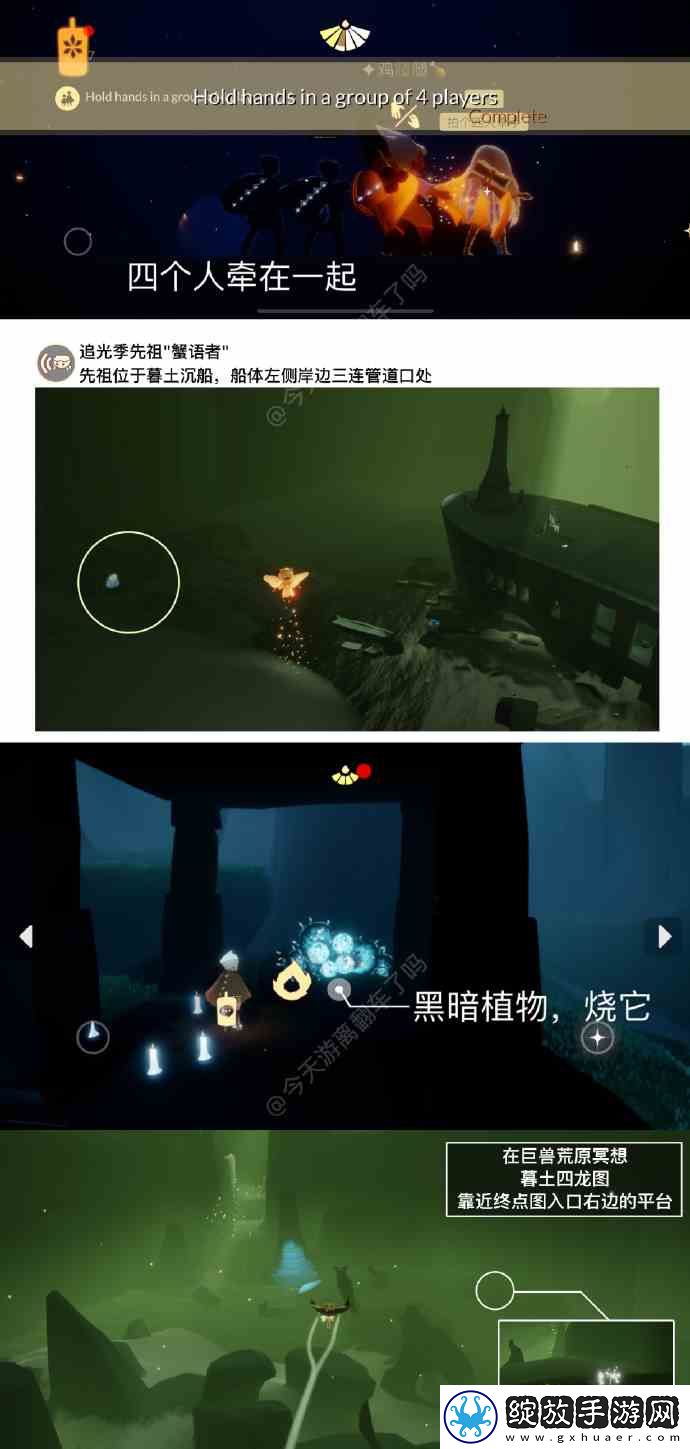 光遇7月30日每日任务如何做