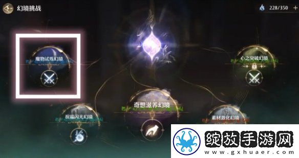 无限暖暖金蔷薇套装怎么获得