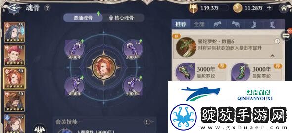 斗罗大陆逆转时空开荒阵容怎么选