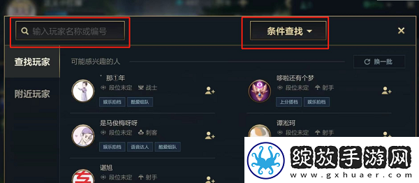 英雄联盟手游端游账号绑定教程