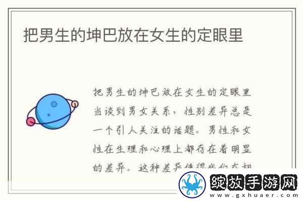 坤不小心碰到女生了怎么办＂坤与女生偶遇巧妙处理尴尬瞬间的技巧