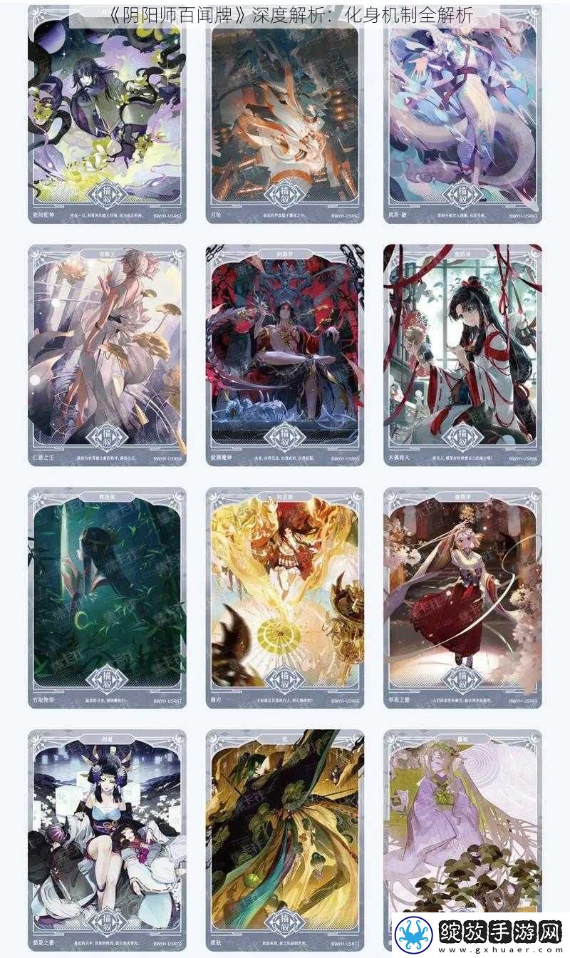 阴阳师百闻牌深度解析