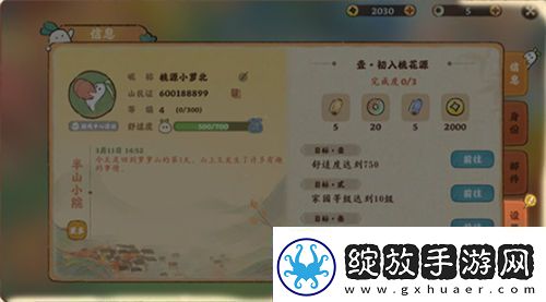 桃源深处有人家充值返利怎么领取
