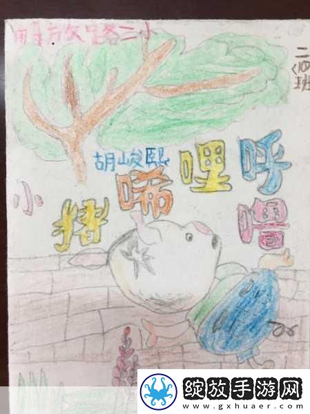 男女之间的唏唏哩哩二人世界