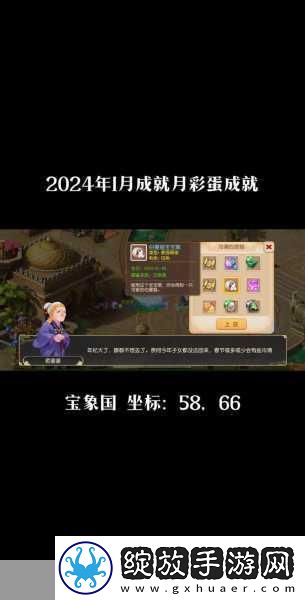 梦幻西游手游