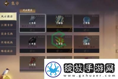 逆水寒手游缉盗PVP装备快速提升方法一览