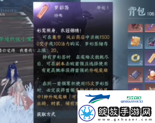 逆水寒手游罗彩签保底机制是什么