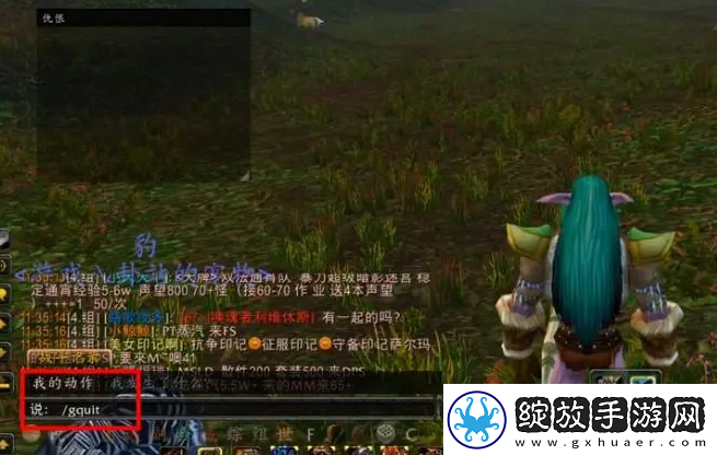 魔兽世界怎样退出公会2024
