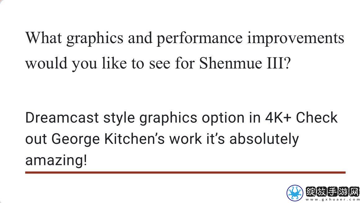 莎木3可能要登陆PS5、Xbox