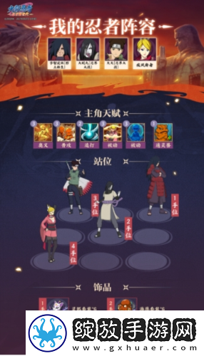 火影忍者