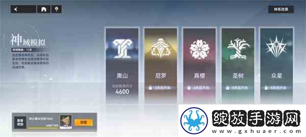 深空之眼神域模拟高分通关指南
