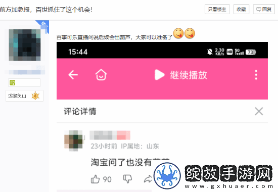 曝百事已在直播回应黑神话