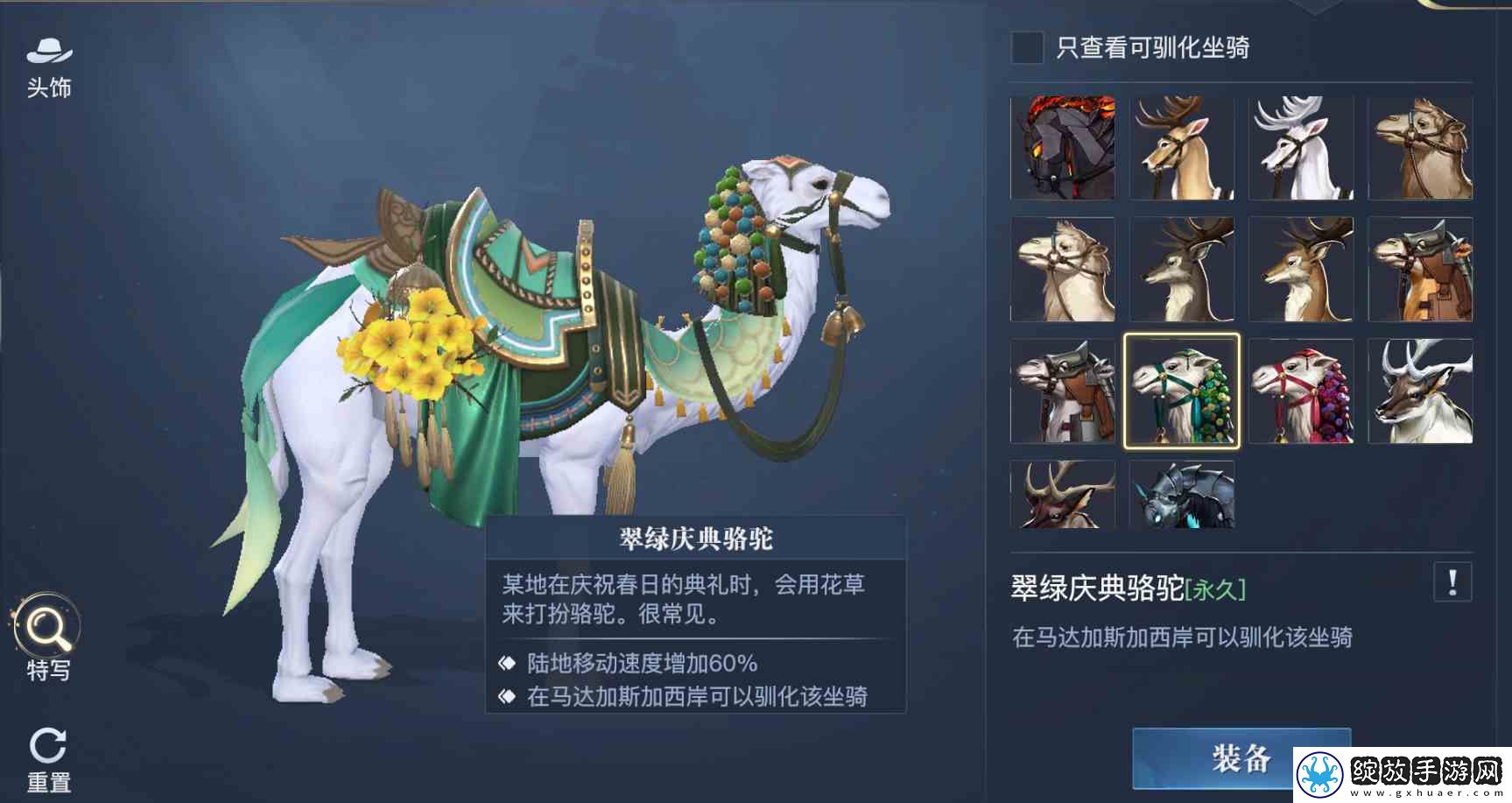 黎明之海稀有坐骑免费获取