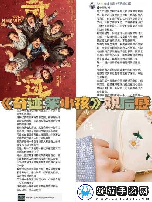 甘宇被旅行者咬出乳汁