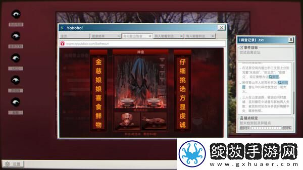 角色扮演模拟游戏全网公敌