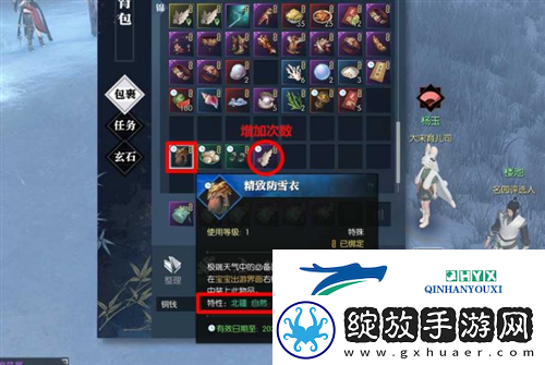 逆水寒手游怎么养宝宝
