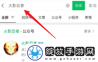 火影忍者今日答题答案