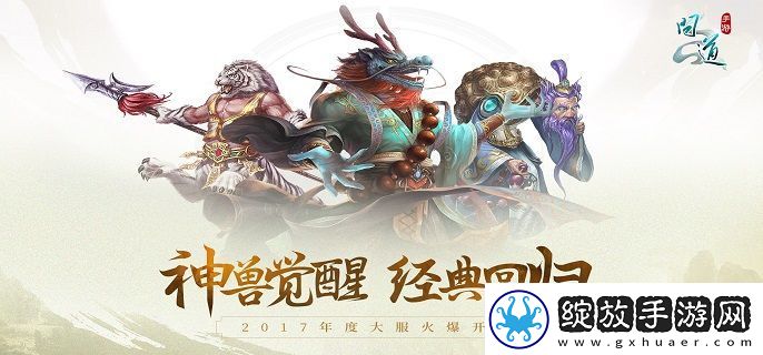 问道手游职业推荐排行