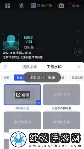 马克水印相机怎么数钢筋