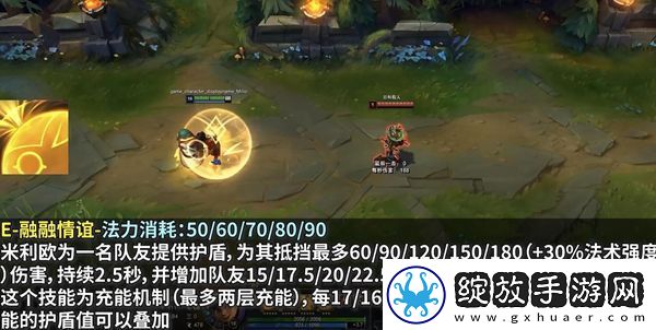 LOL米利欧技能一览