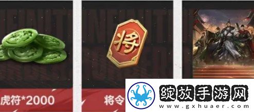 率土之滨桃源年度版本福利汇总
