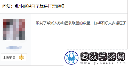 逆水寒推出“战斗专属服务器”