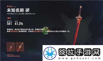 原神游戏中妖刀获取途径全解析