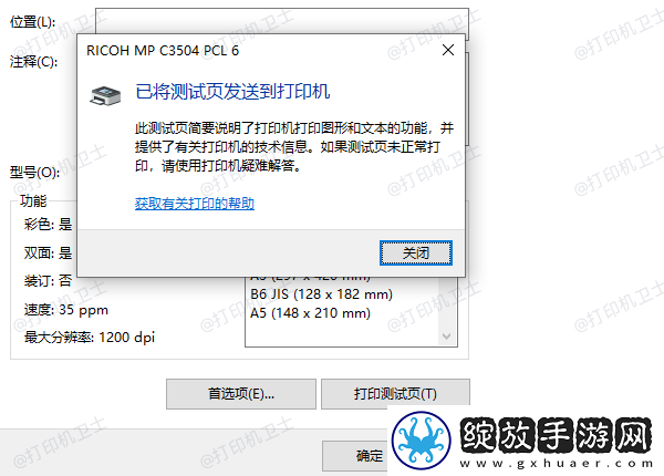 打印机怎么使用教程