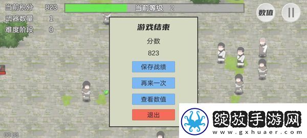 鸠摩智转刀游戏app下载