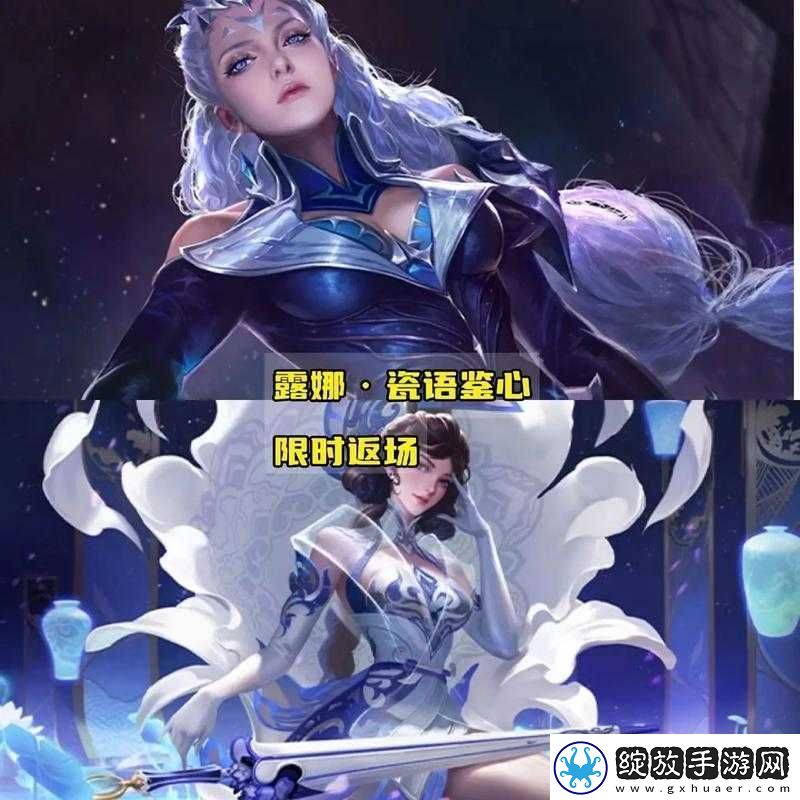 王者荣耀露娜瓷语鉴心六元皮肤具体返场时间安排全面解析