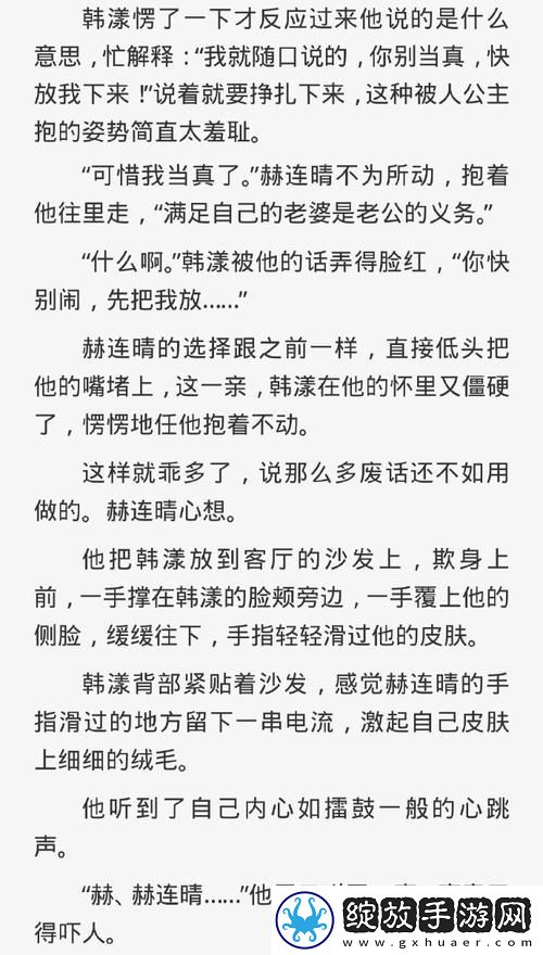 新探秘车速很高的R文双男的极速世界