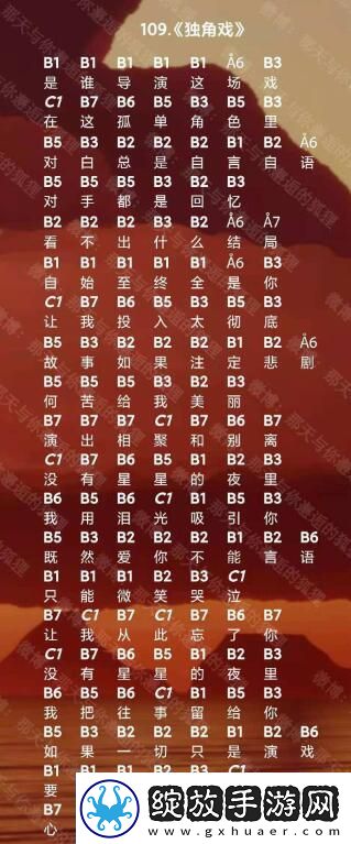 光遇独角戏简谱是什么