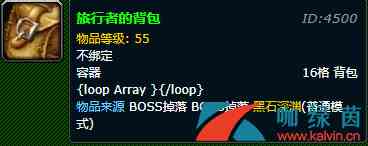 魔兽世界怀旧服16格背包如何获得