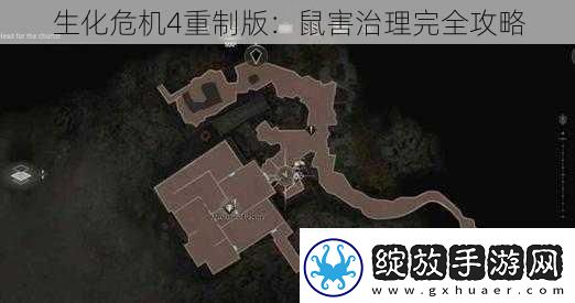 生化危机4重制版