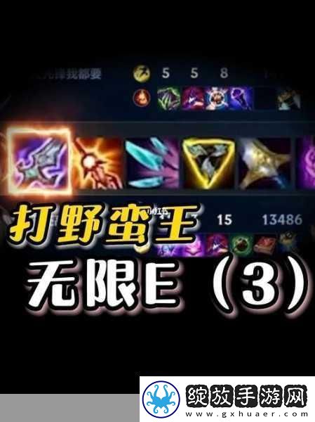 lol手游无限火力小炮怎么出装