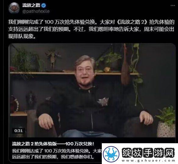 流放之路2Steam最高同时在线人数接近54万