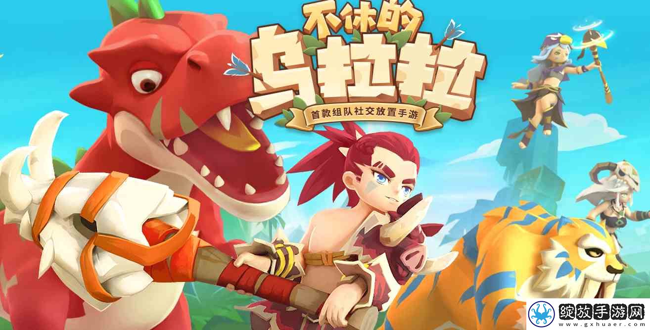 不休的乌拉拉淬炼操作流程详解