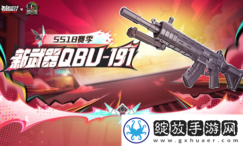 香肠派对QBU191精确射手步枪详解