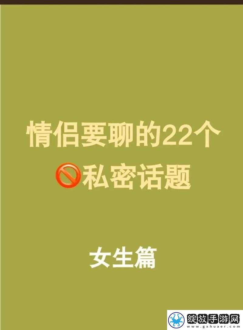 男朋友问我要不要玩