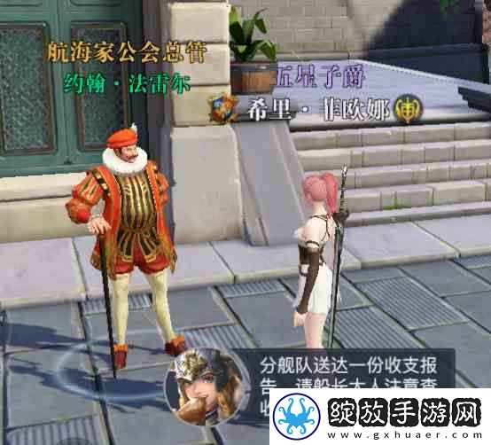 黎明之海爵位晋升指南