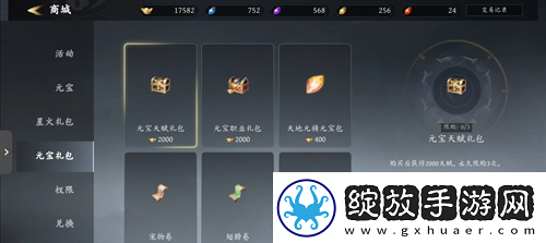 未知升变3新手开局神识过渡玩法指南