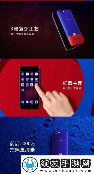 oppor11红蓝撞色手机怎么样