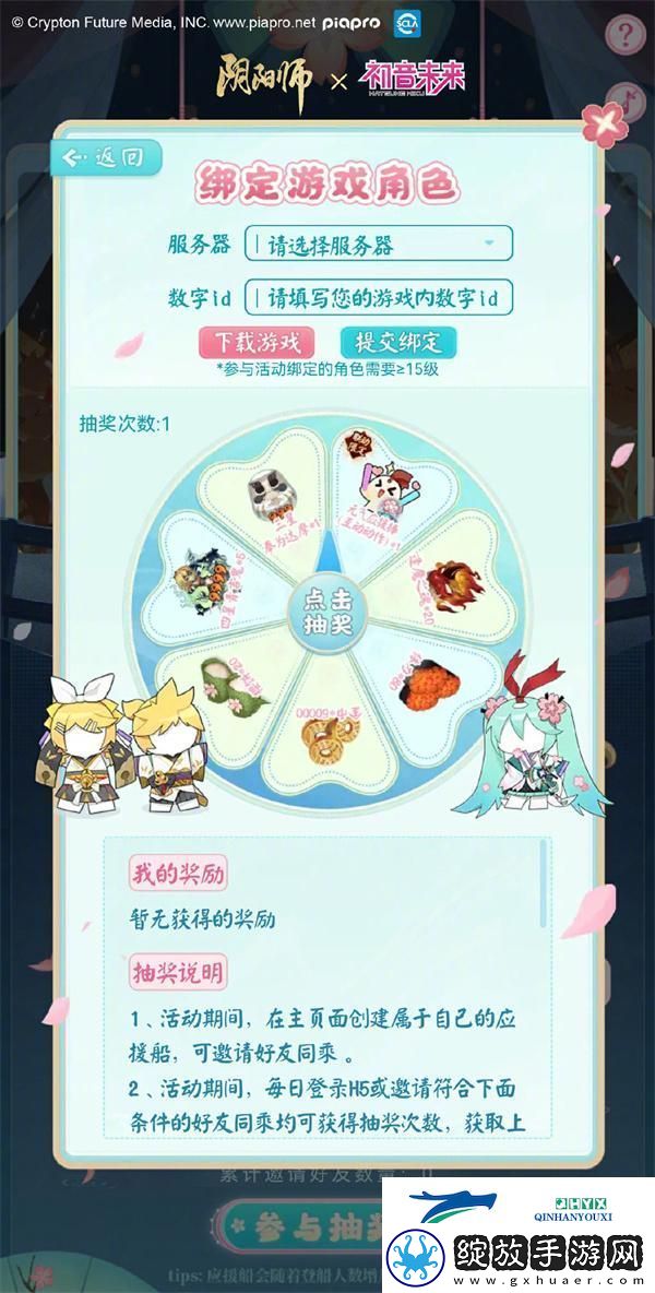 阴阳师共赏未来应援活动怎么玩