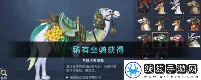 黎明之海稀有坐骑免费获取