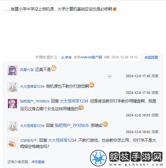 无限暖暖萌新女玩家离谱操作引群嘲