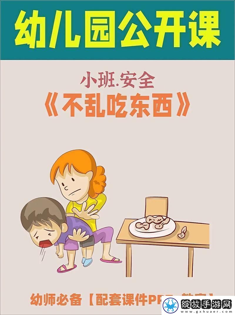 “食界探秘