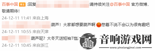 曝百事已在直播回应黑神话