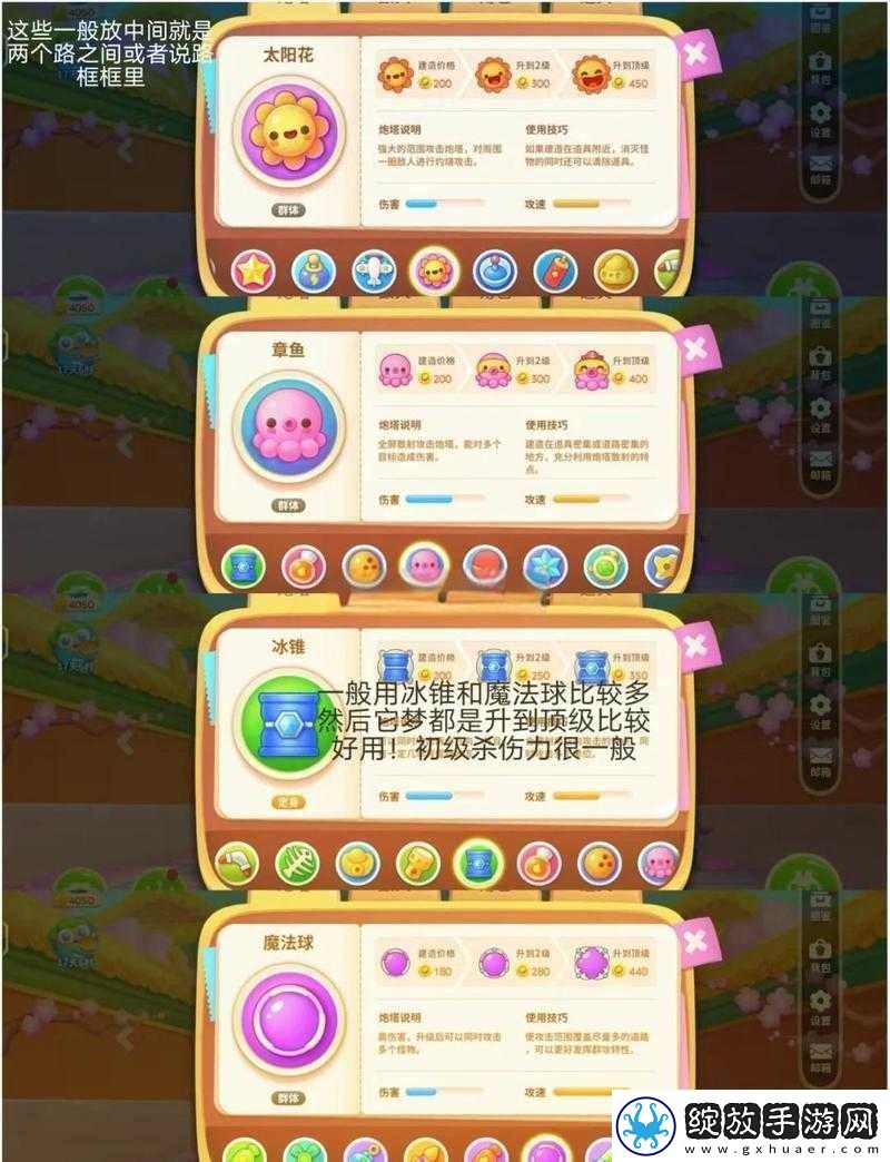 保卫萝卜4兑换码全面揭秘