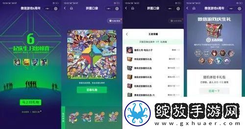 域之纪元微信小程序