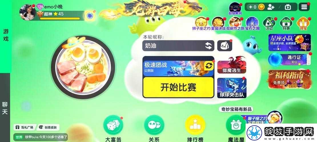 触手顶尖小进呀球球大作战